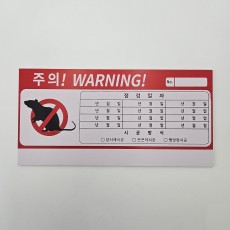 벅스존쥐트랩 가로팻말